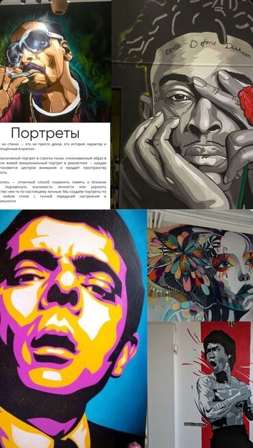 Декоративная роспись: Аэрография, Барельеф, Художественная роспись Больше 6 лет опыта — 11