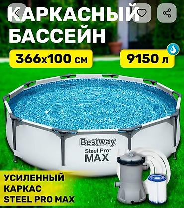 Бассейны: Каркасный бассейн Bestway Steel Pro MAX - Размер: диаметр 366 см — 1