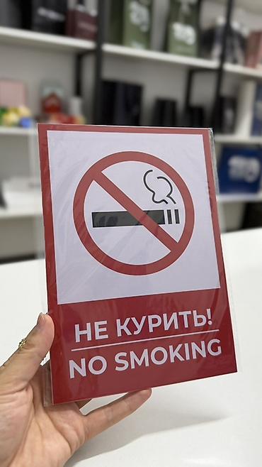 Набор информационных табличек для помещений. Варианты в комплекте/на
