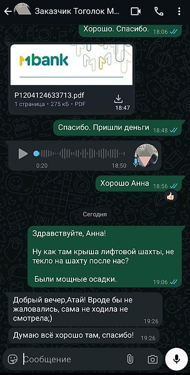 люки крыши ремонт: Кровля крыши | Гидроизоляция, Монтаж, Ремонт Больше 6 лет опыта — 9