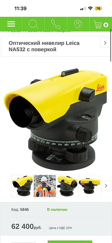 levo: Оптический нивелир Leica NA532 с поверкой - Точный и надежный прибор — 1