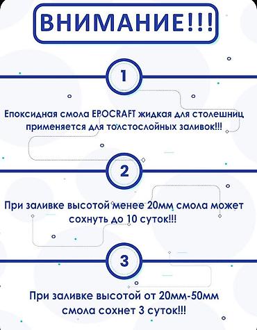 эпоксидные смолы: Эпоксидная смола для работы столещниц (прозрачная) — 2
