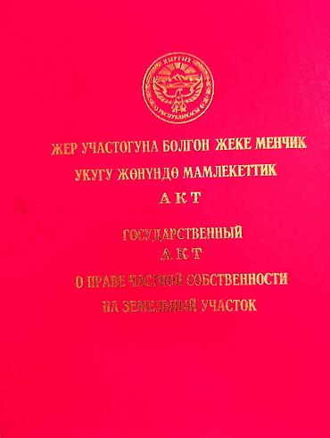южные: 4 соток, Для строительства, Красная книга, Тех паспорт — 2