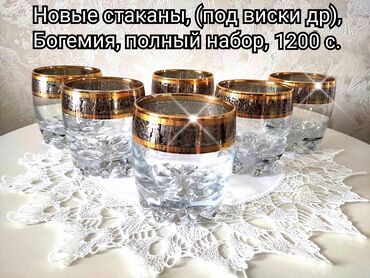 мясо домашней курицы цена: Продаю разную посуду; стаканы,тарелки,и т.д. Все цены на
