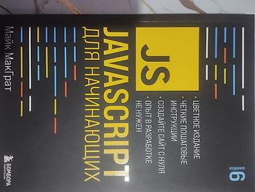Книги по программированию! Год издания свежий 23, 24 — 9