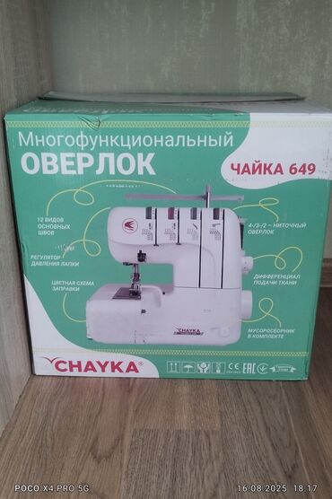 Tikiş maşını Chayka, Yeni,Overlok, 4 saplı, Ünvandan götürmə