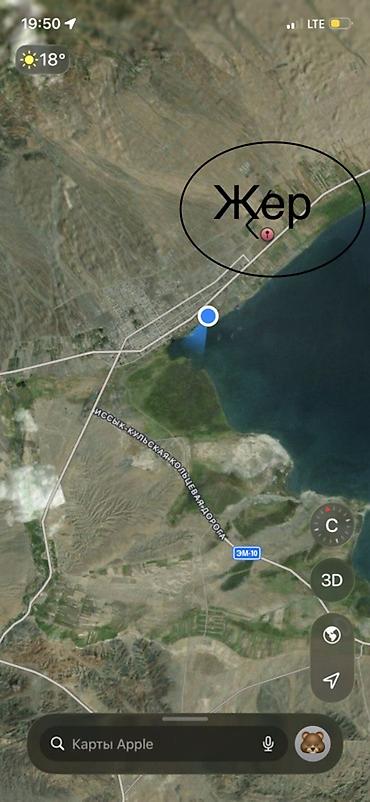 5: 50 соток, Для сельского хозяйства — 10