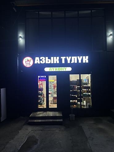 Изготовление рекламных конструкций: | Вывески, | Разработка дизайна — 2