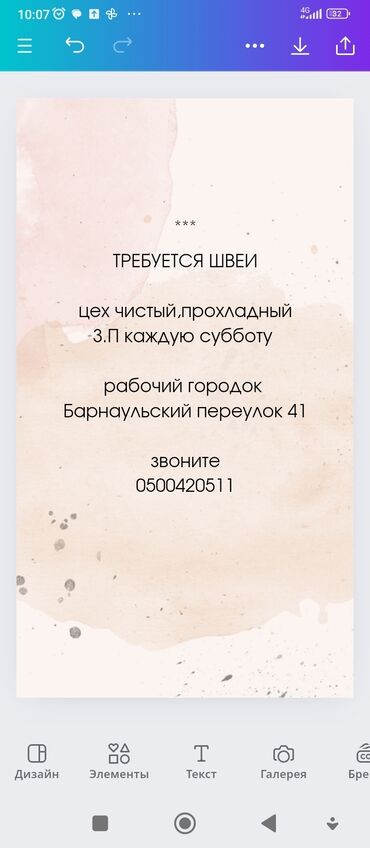 работа доя девушек: Швея Прямострочка. Рабочий Городок