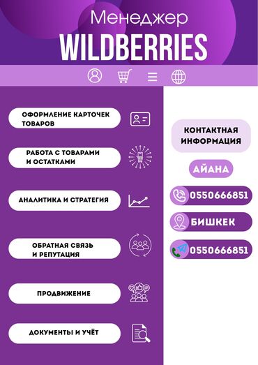 работа официант ночная смена: Валберис менеджер 15000сом