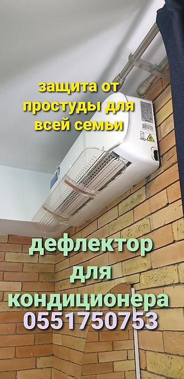 Запчасти и аксессуары для бытовой техники: Доставка Бесплатно Установка Бесплатно ЗАЩИТНЫЙ ЭКРАН для — 10