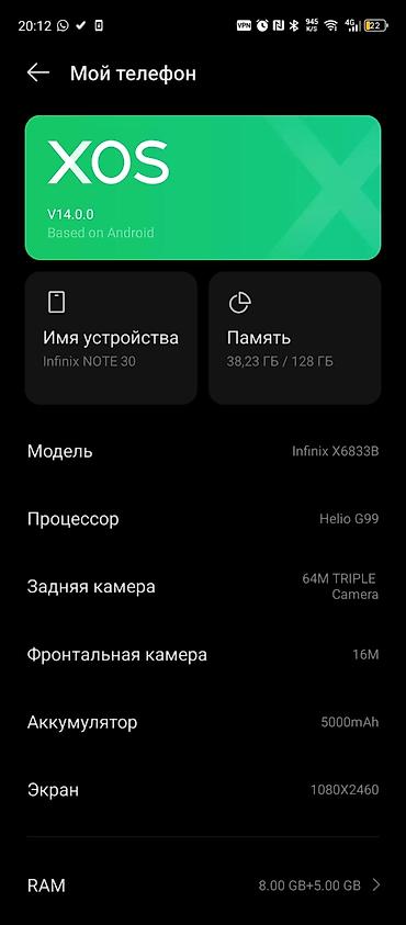Мобильные телефоны и аксессуары: Infinix Note 30, Б/у, 128 ГБ, цвет - Фиолетовый, 2 SIM — 4