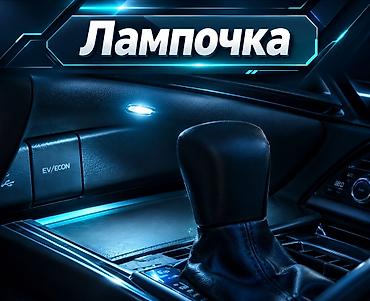 Жарыктандыруу системалары: Декоративдик шамдал Салон үчүн, Жаңы, Өзү алып кетүү, Акылуу жеткирүү — 2