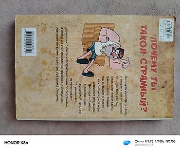 007 first light: Məhsul: Gravity Falls – Qrafik Roman, Buraxılış 4 (rus dilində) — 2
