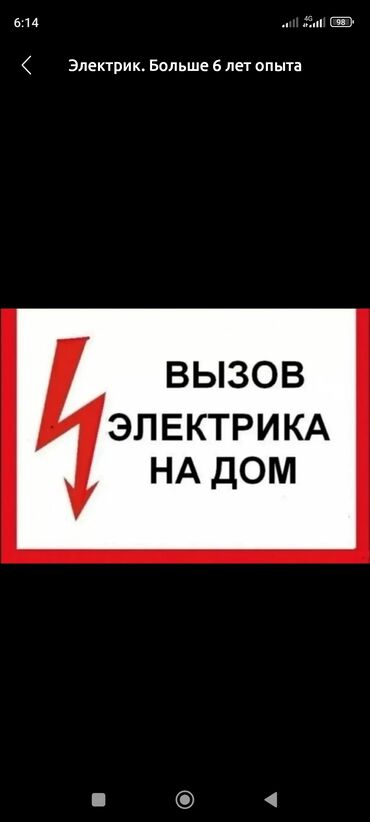 стол офисный: Электрик | Электромонтажные работы Больше 6 лет опыта