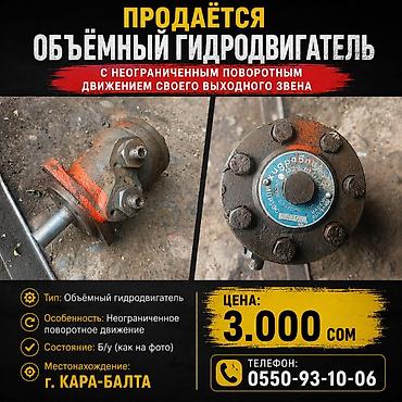 инвертор svc: Объёмный гидродвигатель с неограниченным поворотным движением — 1
