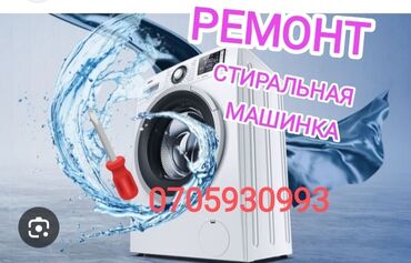 холодилник для мороженое: Ремонт стиральных машинах замена клапан потчивньик Аморд замок может