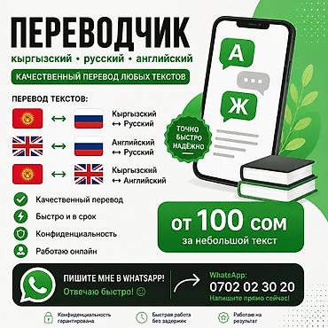 Услуги переводчика: Услуги переводчика — 1