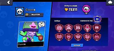 Другие видеоигры: Аккаунт Brawl Stars Основное: - Ник: Mooff599, тег клуба/профиля — 25
