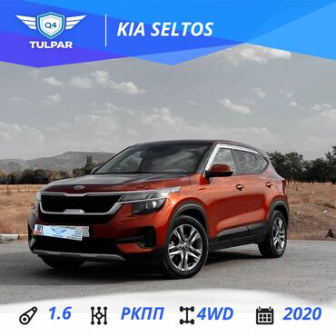 кия карнавал: Kia Seltos: 2020 г., 1.5 л, Автомат, Дизель, Хетчбек