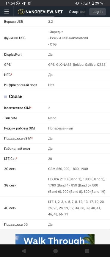 Sony: Sony Xperia 1, цвет - Серебристый — 19