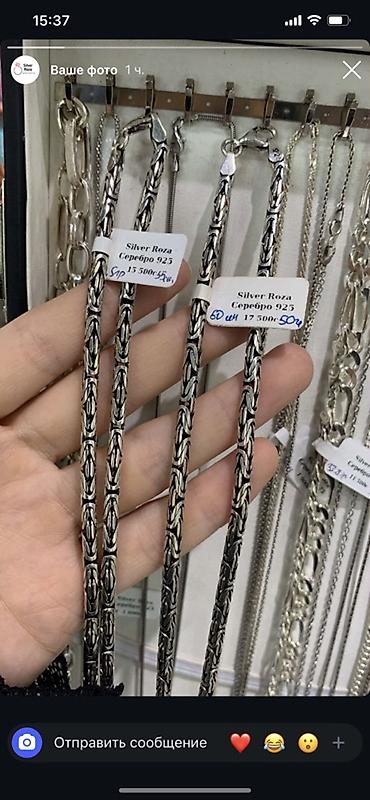 серебро цепи: Серебряные цепочки Silver Roza, проба 925. - Материал: серебро 925. - — 4