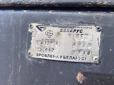 Тракторы МТЗ (Беларус): Модель: 892, Б/у, 2010 г., Трактор с другими агрегатами — 3