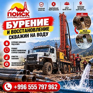 ремонт кулеров бишкек: БУРЕНИЕ И ВОССТАНОВЛЕНИЕ СКВАЖИН НА ВОДУ ПО ВСЕМУ КЫРГЫЗСТАНУ — 1