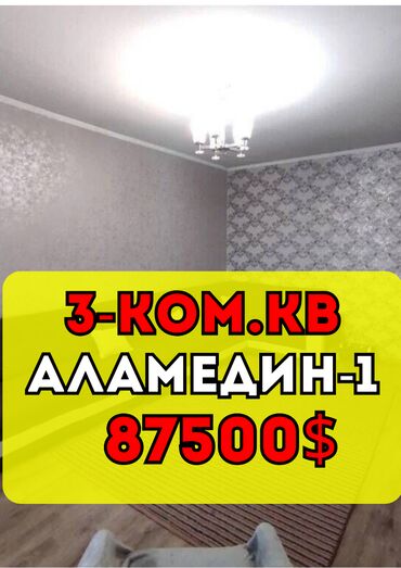 снять квартиру в районе автовокзала: 3 комнаты, 62 м², 105 серия, 9 этаж, Косметический ремонт