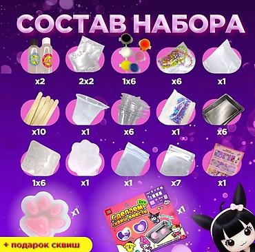 monster high: Большой набор для творчества "Сделаем сквиш вместе" Акция! Отличный — 2