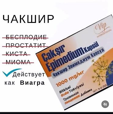 перхоть: Продукция VIP International для ухода за волосами и ежедневной — 3