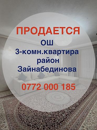 кв 1: 3 комнаты, 112 м², Зайнабетдинов мкр., Элитка, 9 этаж, Евроремонт — 1