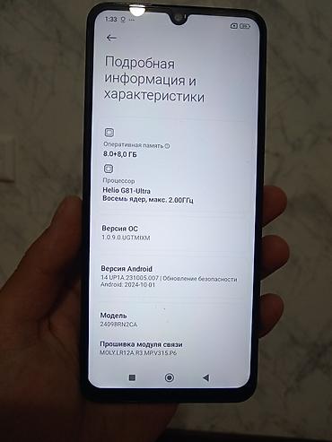 haste 2: Redmi, Redmi 14C, Б/у, 256 ГБ, цвет - Черный, 2 SIM — 3