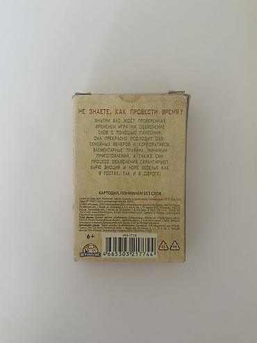 рисовать: Настольная игра «Картодил. Понимаем без слов» (Игрополис). Подходит — 2