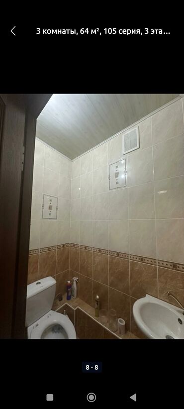 Продажа квартир: 3 комнаты, 64 м², 105 серия, 3 этаж, Косметический ремонт — 10