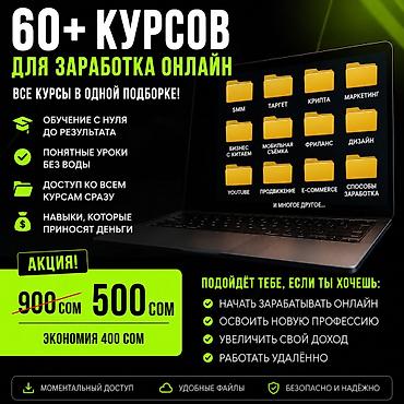 уилл киндер: 🚀 60+ курсов для заработка онлайн Хочешь освоить востребованные — 1