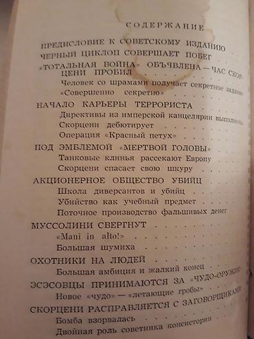 Digər kitablar və jurnallar: Книги:"Агрессия и катастрофа"(Высшее военное руководство фашистской — 3