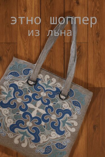 ювелирная сталь: Шоппер, Новый, Материал: Лен, Женские