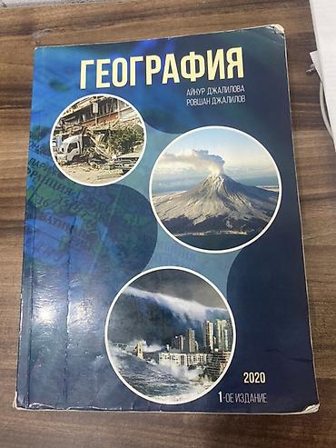 Məhsul: “Geografiya” dərsliyi (rus dilində) Müəlliflər: Aynur
