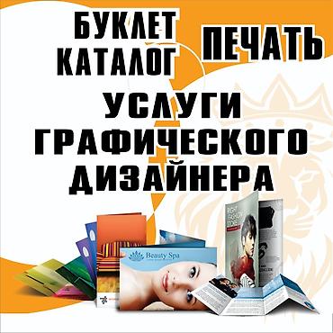 Резюме: Графический дизайнер — 1