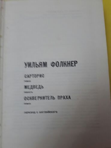 Bədii ədəbiyyat: Книги.Чтобы посмотреть все мои обьявления, нажмите на имя продавца — 29