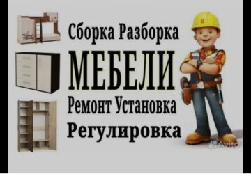 официанты бишкек: Жыгач уста. 6 жылдан ашык тажрыйба