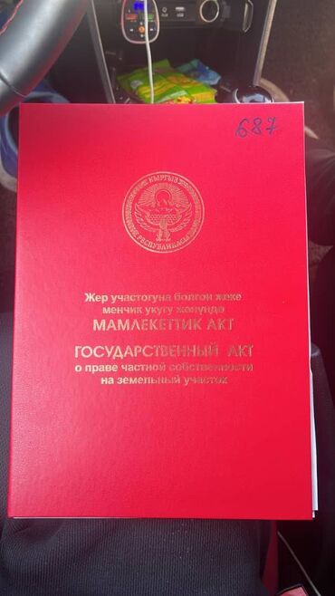 город бишкек село ленинское продажа участков: 5 соток, Для строительства, Красная книга