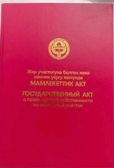 продаю дом репина: 12 соток, Для строительства, Красная книга
