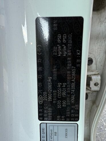 Kia: Kia K7: 2020 г., 3 л, Автомат, Газ, Седан at lalafo.kg — 8 Kia: Kia K7: 2020 г., 3 л, Автомат, Газ, Седан — 8