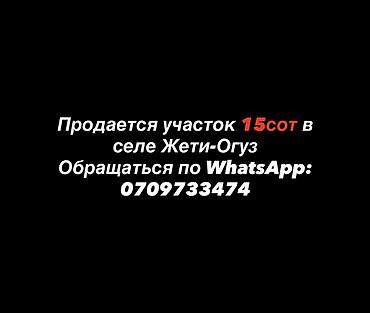 участок вос: 15 соток, Красная книга — 1