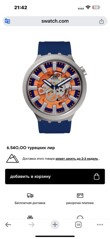нужна: Продаю часы от фирмы SWATCH SWISS (ШВЕЙЦАРСКАЯ ФИРМА) есть филиалы по