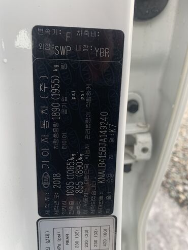 Kia: Kia K7: 2018 г., 2.4 л, Автомат, Бензин, Седан