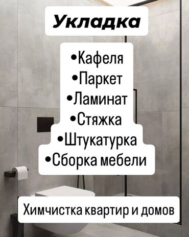 химчистка кавров: Больше 6 лет опыта