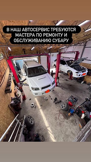 Требуется Автомеханик Процент от дохода, Более 5 лет опыта at lalafo.kg Требуется Автомеханик Процент от дохода, Более 5 лет опыта